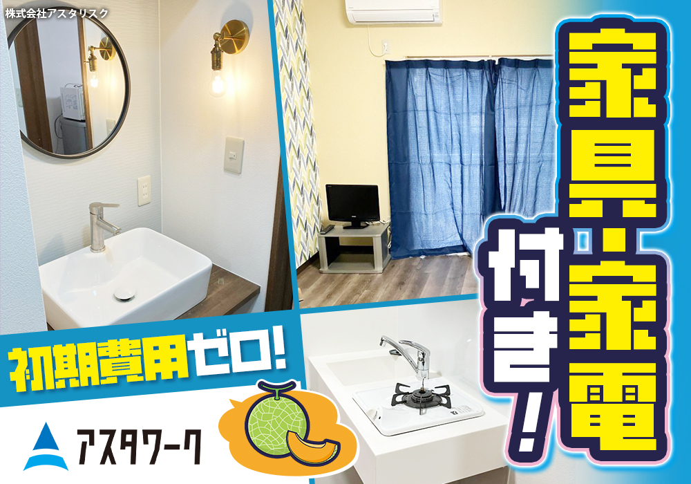 部品の組立/高時給2000円！車体製造ナシ！しっかり稼ぎたいあなたへ！画像